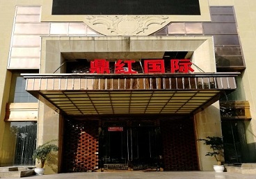 鹤壁市商务KTV少爷哪家最开放-鼎红国际KTV消费价格玩乐点评